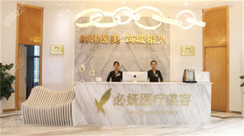 韓必嫵整形醫(yī)院電話