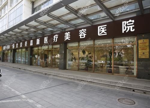 北京圣嘉新张笑天什么时候更优惠