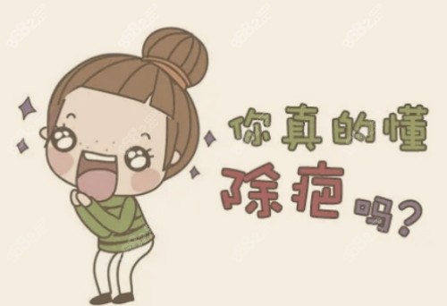 国内祛疤手术价格 国内祛疤手术价格