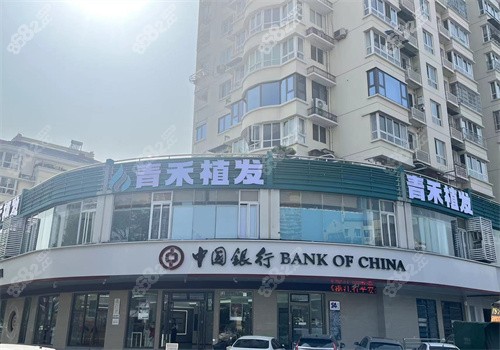 溫州青禾植發(fā)價格表查詢