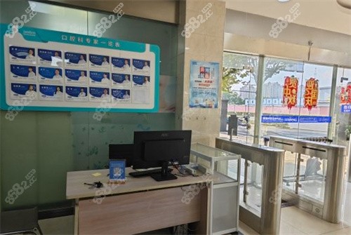 上海沪申医院口腔科种植牙收费价目表