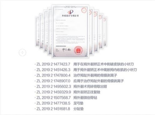 苏敬达医生资质正规且去大脚骨技术可信
