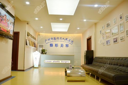 广州荔湾人民医院美容科是几级医院