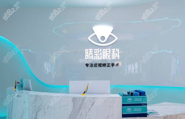 成都睛彩眼科医院