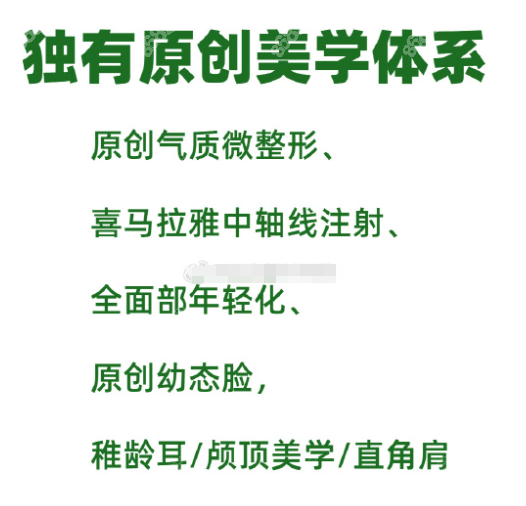 杭州注射大佬医生蒋铮铮注射理念