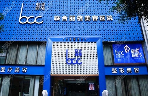 重庆联合丽格党宁隆鼻怎么样