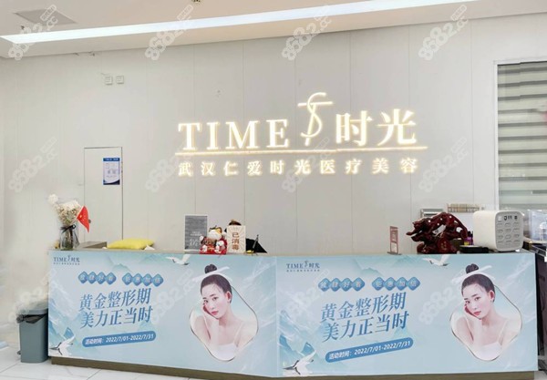 <!--<i data=20240705-sp></i>-->时光医疗美容医院