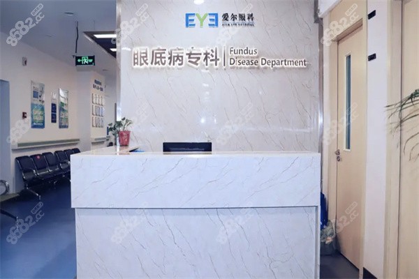 贵州爱尔眼科眼底病专科