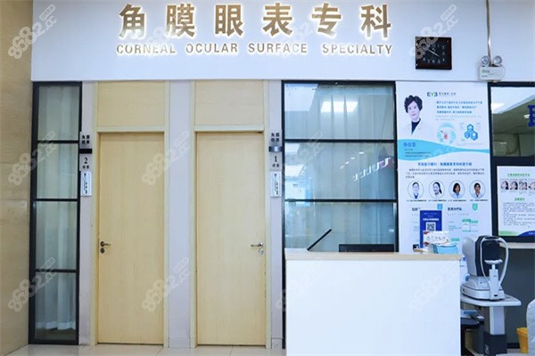 贵州爱尔眼科角膜病专科