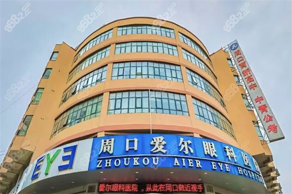 <!--<i data=20240705-sp></i>-->眼科医院
