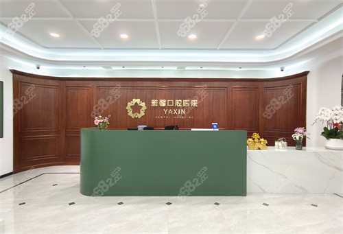 大连雅馨口腔医院简介