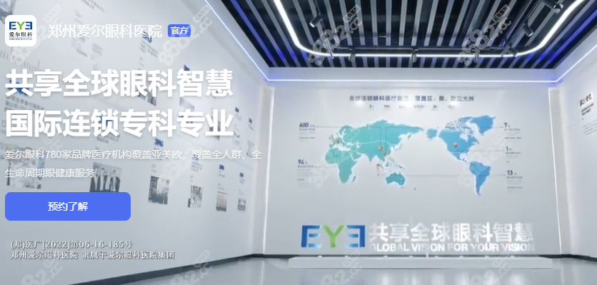<!--<i data=20240705-sp></i>-->眼科医院是正规的