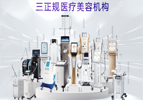 北京丽都整形医院手术设备图