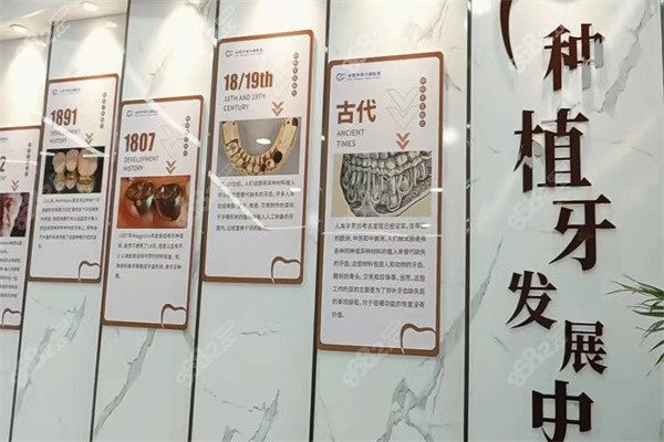 合肥中诺口腔医院种植牙发展史