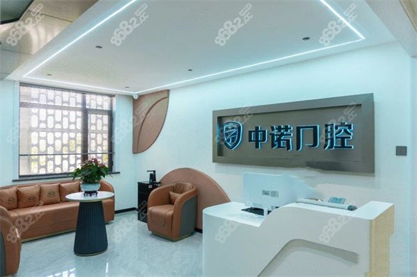 威海中诺口腔医院是正规的吗