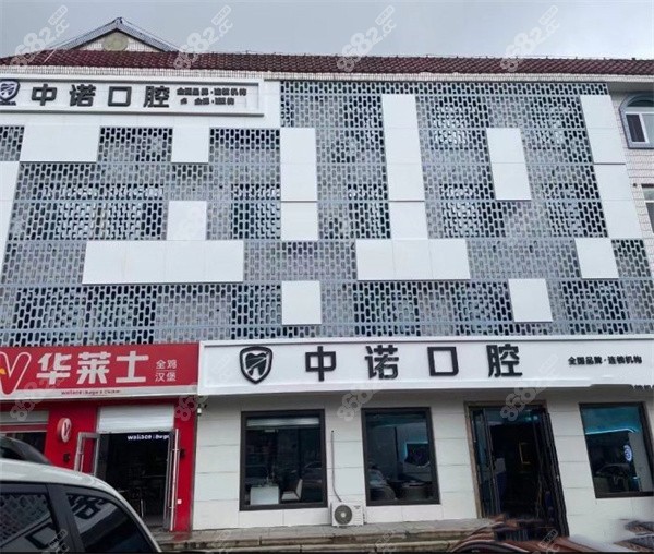 威海中诺口腔医院是正规的吗