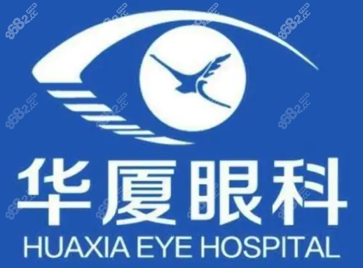 成都华厦眼科