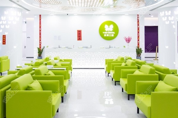 英博口腔有几家连锁店