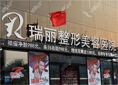 哈尔滨瑞丽吸脂多少钱
