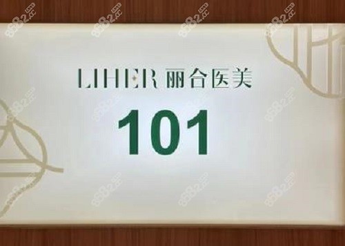 广州丽合医疗美容医院正规吗