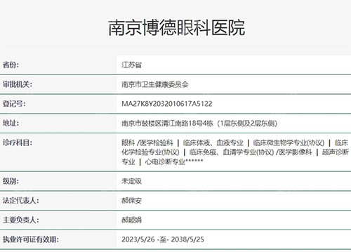 <!--<i data=20240705-sp></i>-->眼科医院正规吗