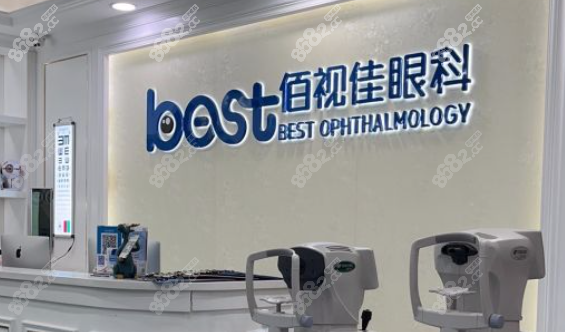 广州佰视佳眼科有多少家www.8682.cc