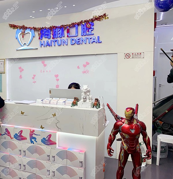 北京海豚口腔地址