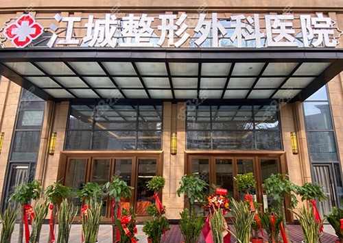 武汉江城整形医院做皮肤抗衰好吗