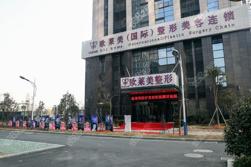 诸暨嘉月医疗美容诊所
