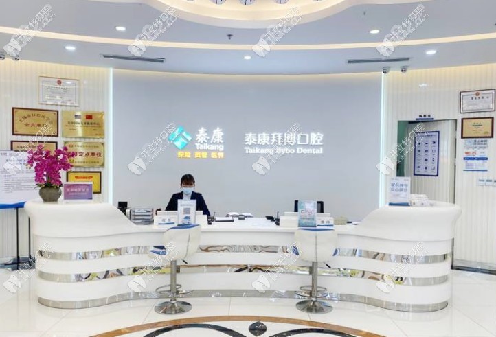 宿迁博胜口腔门诊部