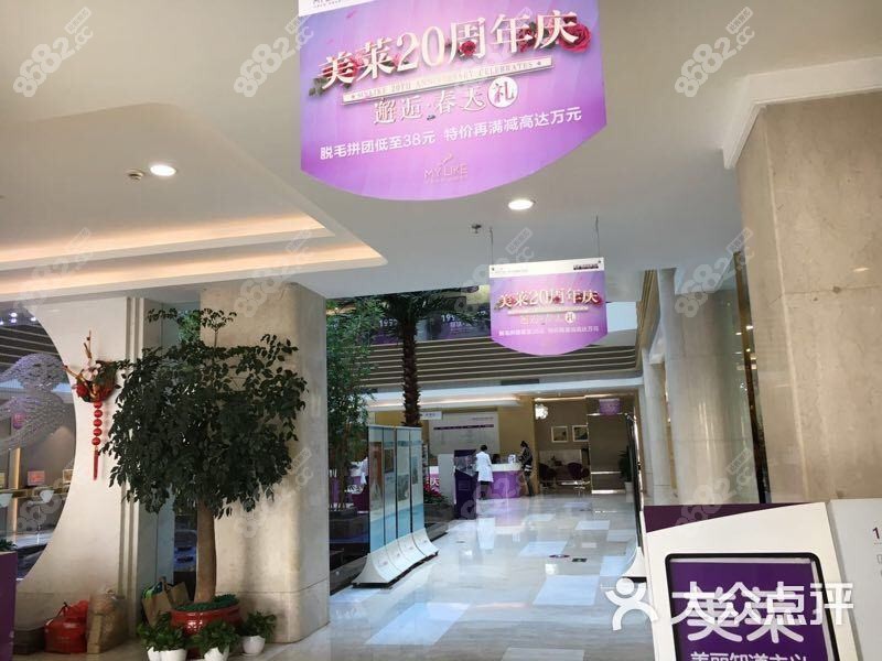 杭州美嫒医疗美容诊所