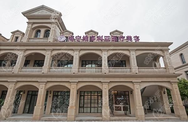 瑞安亚蔻医疗美容诊所