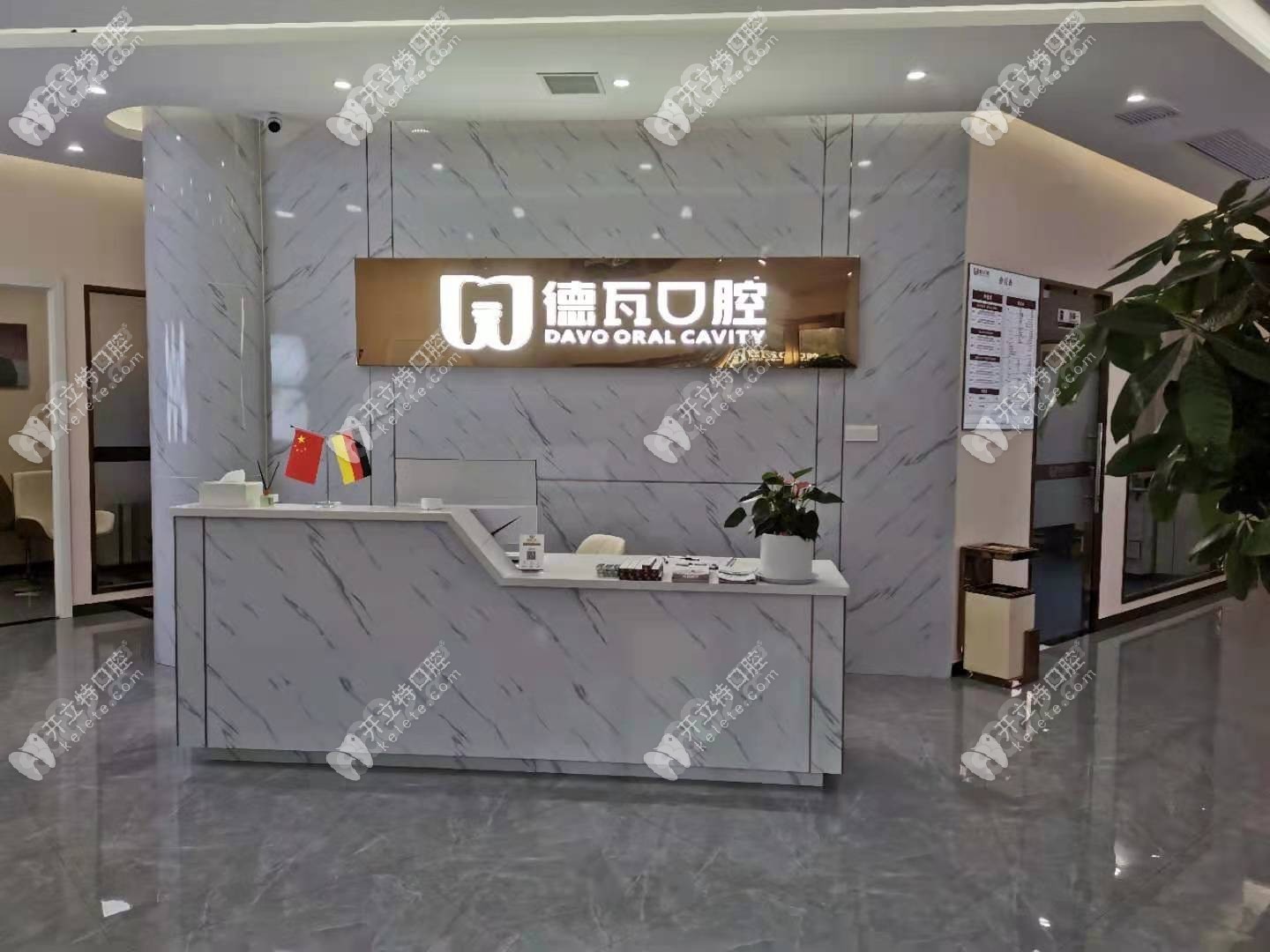 阜阳德瓦口腔门诊部