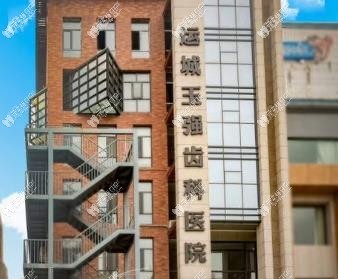 <!--<i data=20240705-sp></i>-->齿科医院