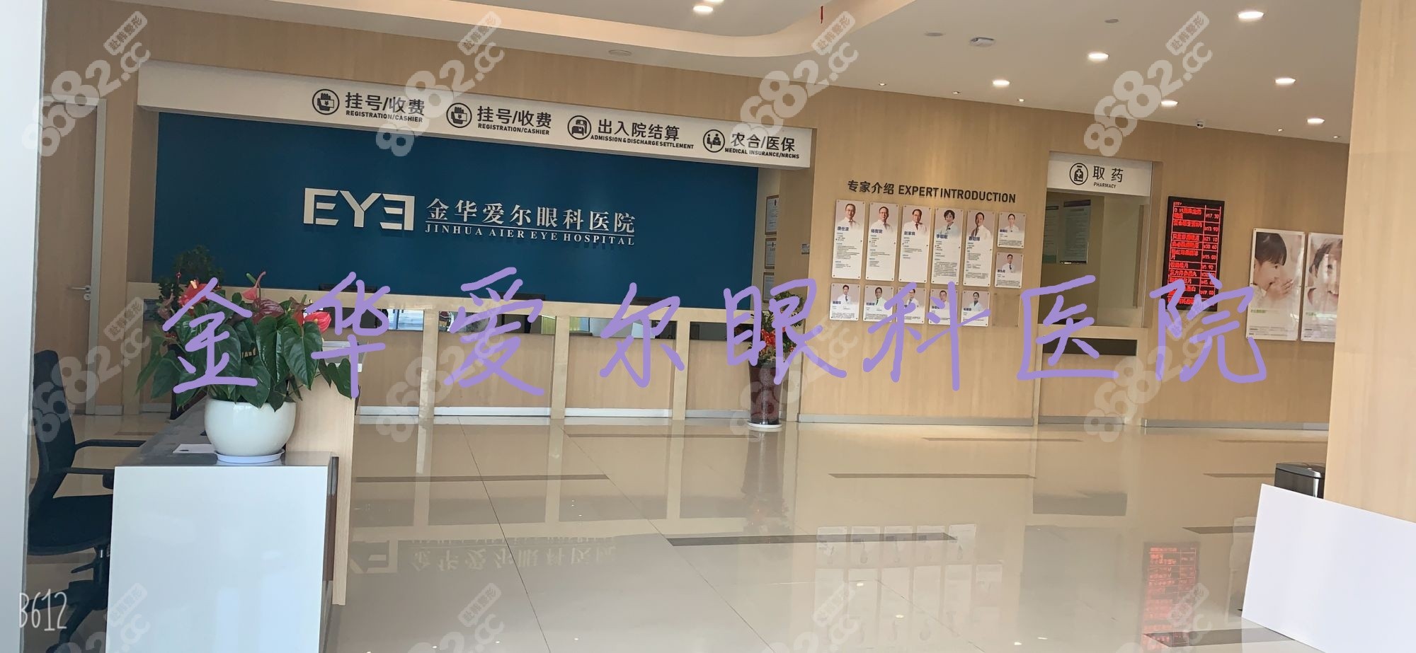 金华爱尔眼科医院