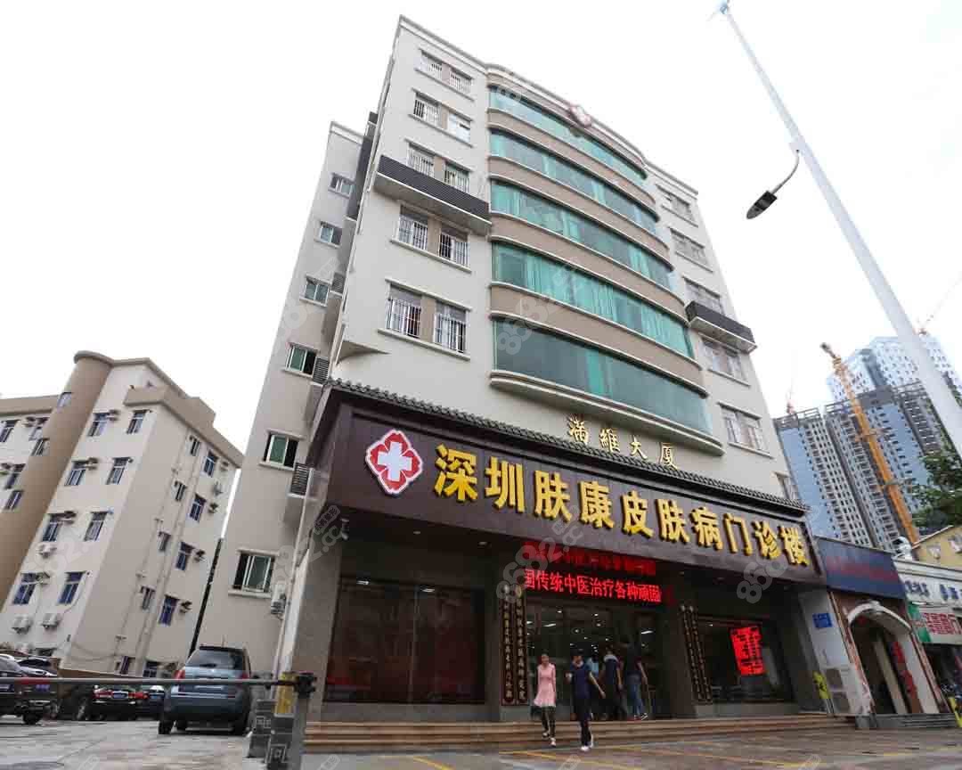 中山肤斗士皮肤病门诊部医疗美容科
