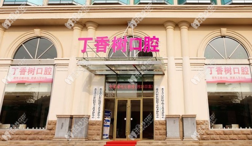<!--<i data=20240705-sp></i>-->口腔门诊部