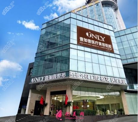 郑州威兹曼医疗美容医院