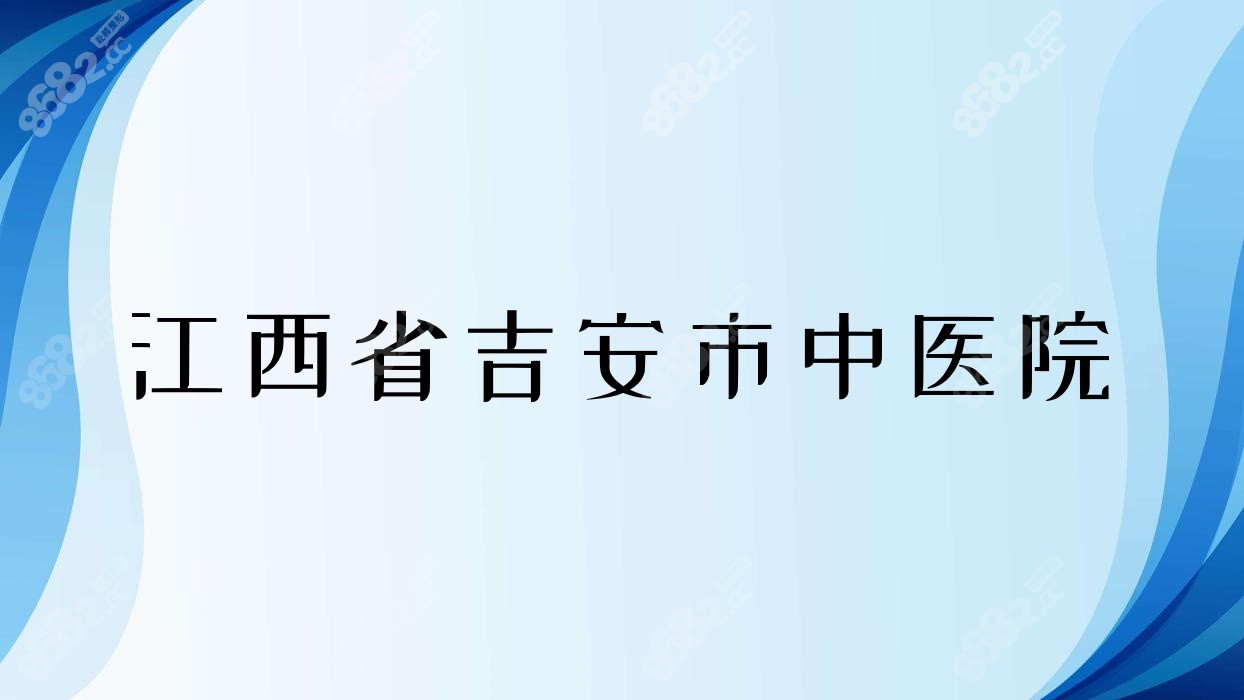 江西省吉安市<!--<i data=20240705-sp></i>-->