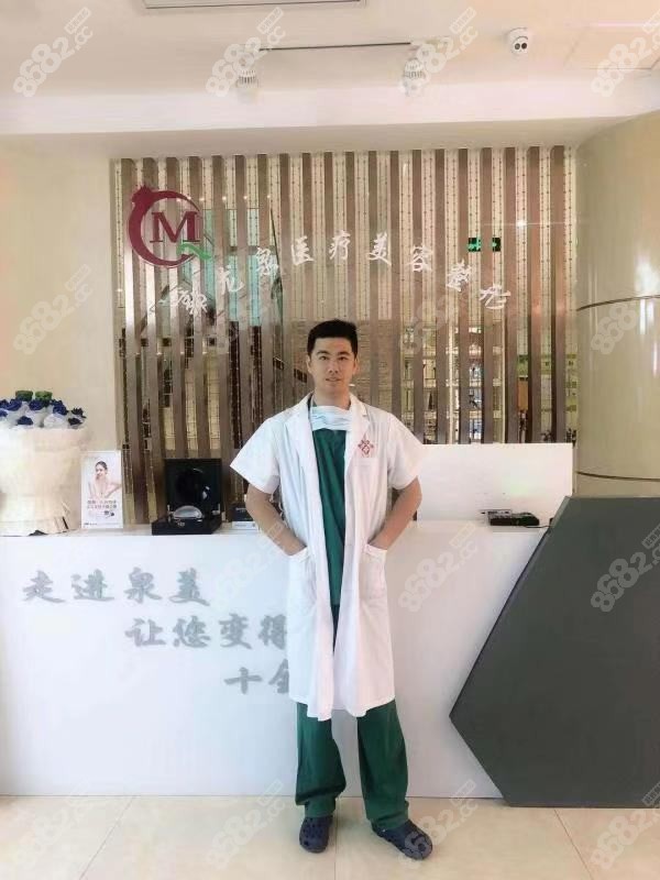 临沂郭龙泉医疗美容诊所