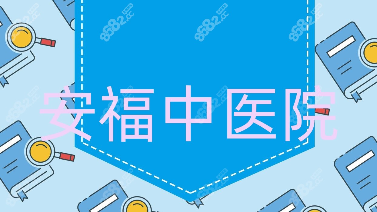安福<!--<i data=20240705-sp></i>-->