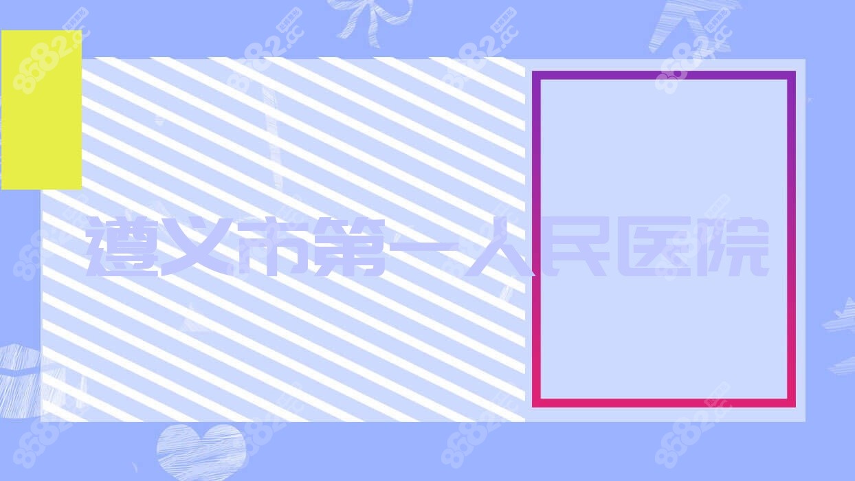 遵义市一<!--<i data=20240705-sp></i>-->