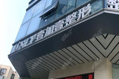 郑州好面相医疗美容诊所