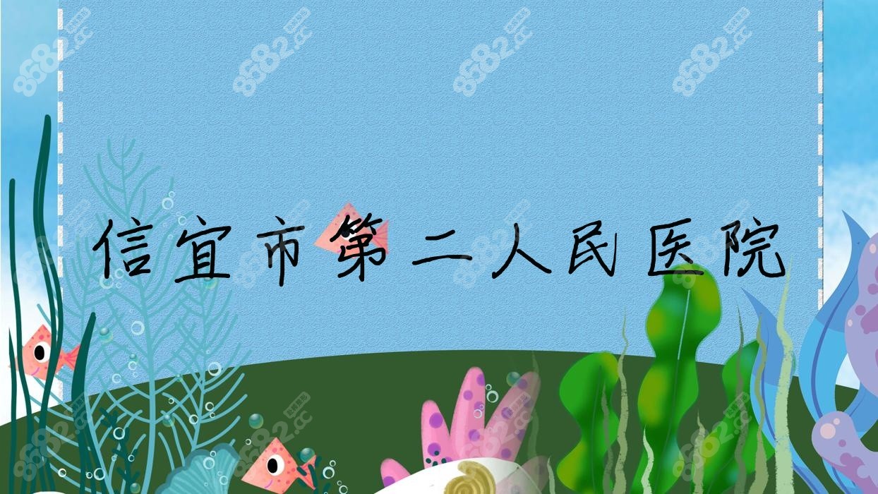 信宜市第二<!--<i data=20240705-sp></i>-->