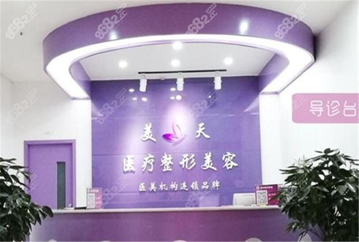 台州天瓷韵医疗美容诊所