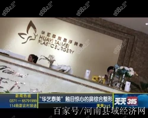 <!--<i data=20240705-sp></i>-->医疗美容诊所