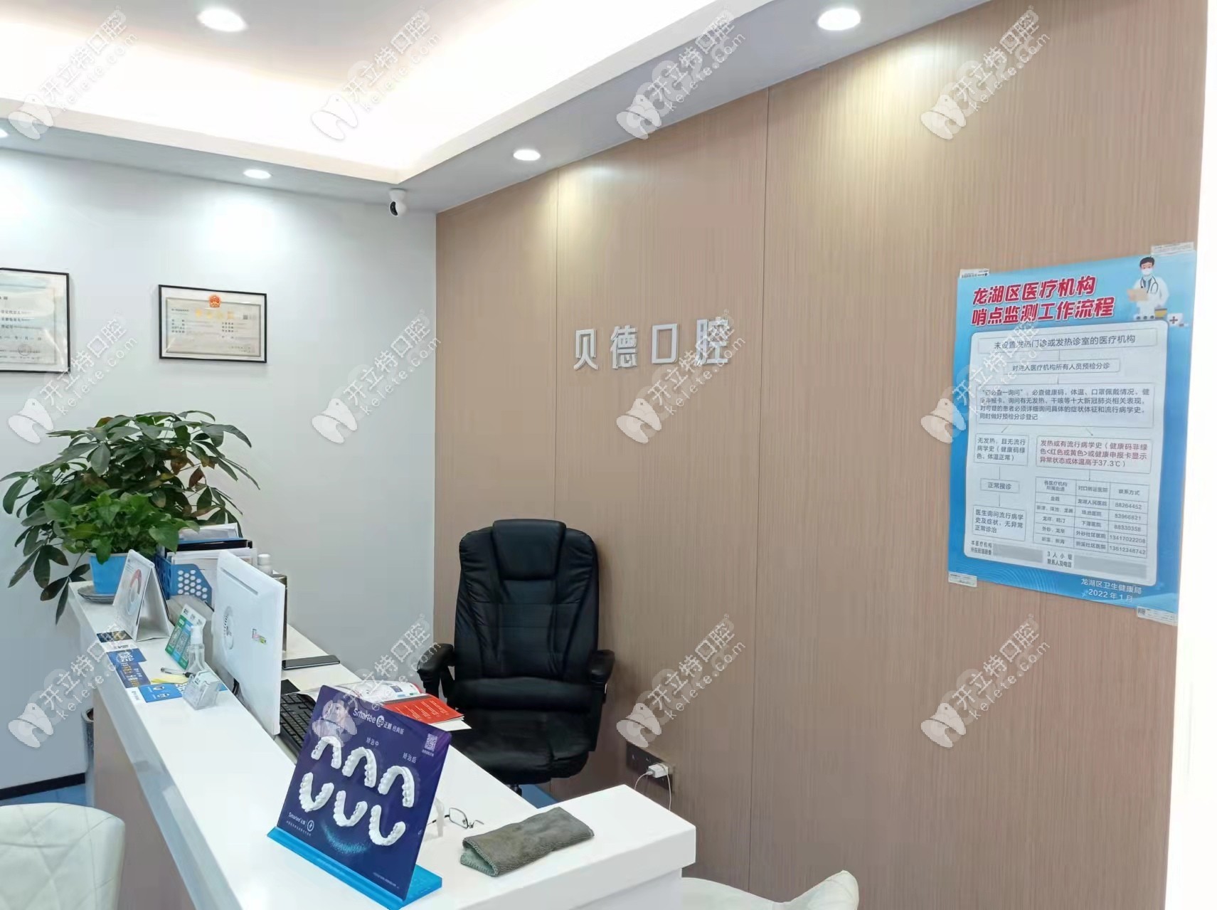 汕头市贝德口腔门诊部