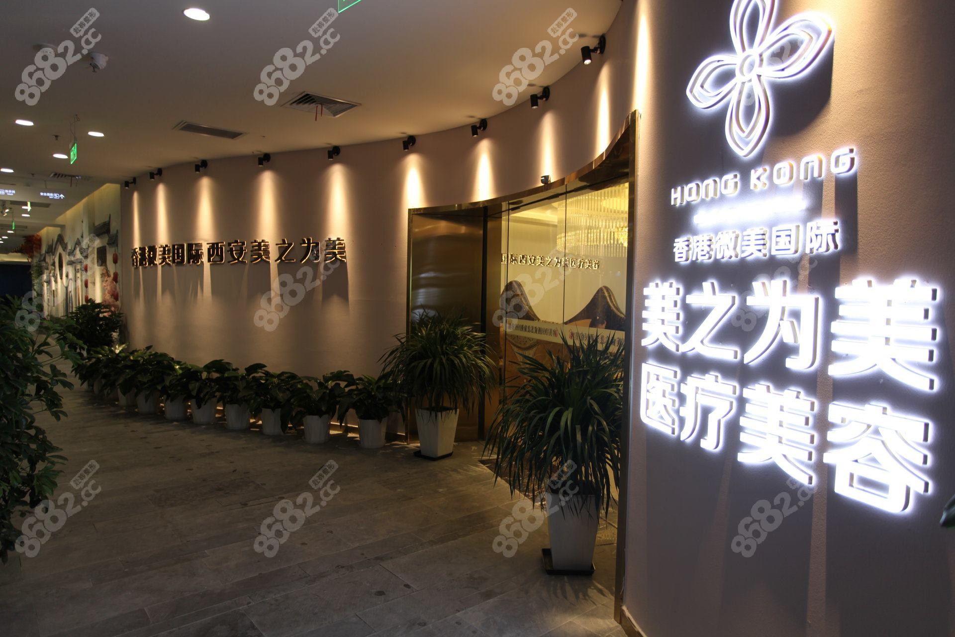 西安天娇德美医疗美容诊所