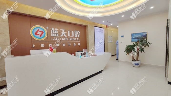 钦州裕国蓝天口腔门诊部
