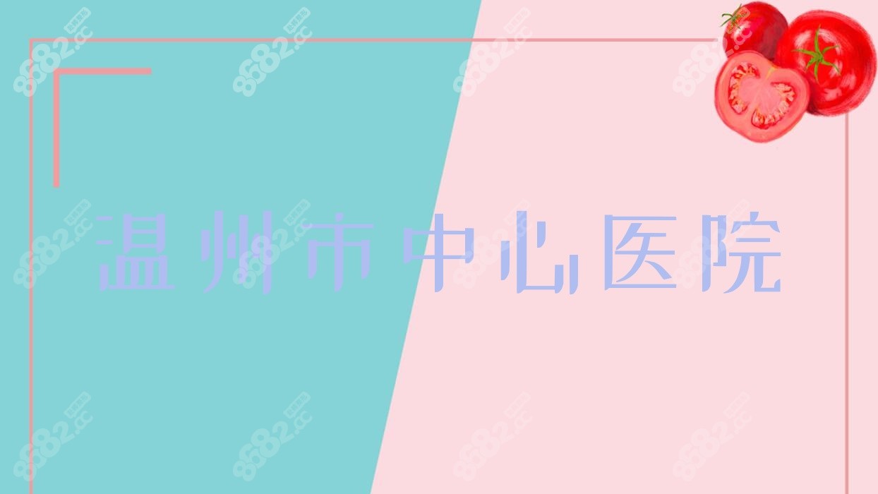 温州市<!--<i data=20240705-sp></i>-->